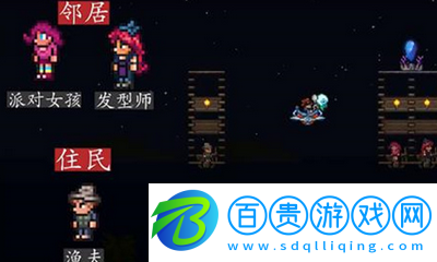 泰拉瑞亞npc要怎么分配入住