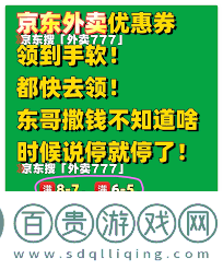如何領(lǐng)取京東外賣優(yōu)惠券