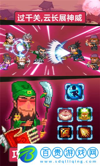 像素魏蜀吳破解版