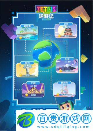 俄羅斯方塊環游記測試服