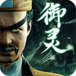 凡人御靈傳0.1折