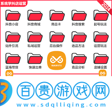 抖店如何申請開店