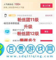 抖音粉絲如何提升親密度