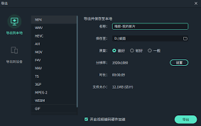 萬(wàn)興喵影手機(jī)版怎么導(dǎo)出視頻-萬(wàn)興喵影手機(jī)版導(dǎo)出視頻的教程