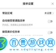 蜂鳥眾包怎么設(shè)置接單量-蜂鳥眾包如何去設(shè)置接單量