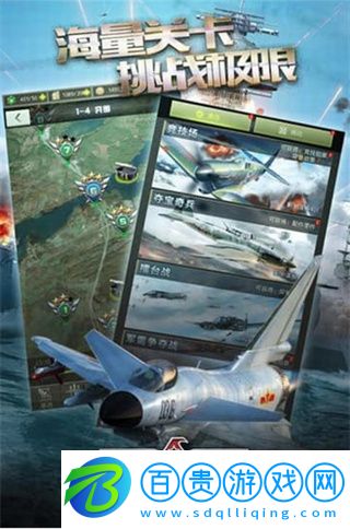戰(zhàn)鷹雄風(fēng)破解版