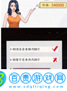 漢字達人愛心寵物店怎么過