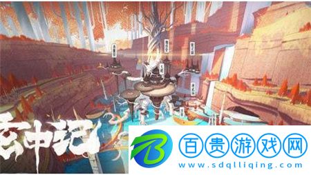 玄中記內(nèi)測版