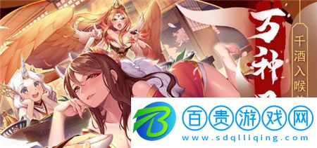 山海與妖靈安卓版