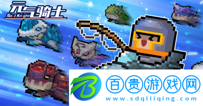 元?dú)怛T士盾牌有什么用