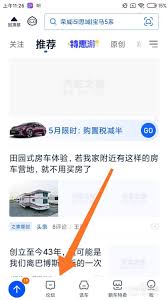 汽車之家如何在論壇發(fā)帖子