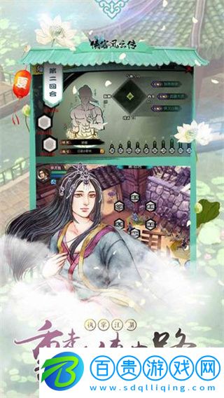 俠客風云傳手游