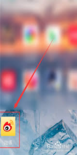 微博如何刪除學校信息