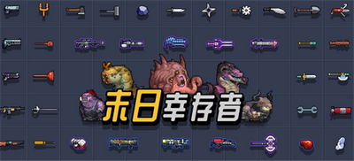 末日幸存者兌換碼在哪里 末日幸存者兌換碼大全 