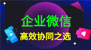 如何在企業(yè)微信中查看人事助手
