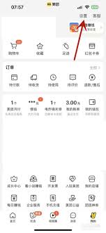 美團(tuán)外賣如何關(guān)閉評價(jià)邀請功能