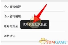 掌閱怎么恢復出廠設置