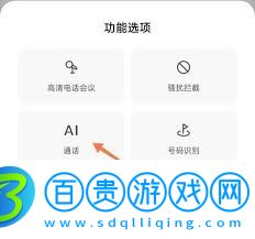 小米手機如何實現網頁自動翻譯