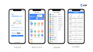 移動辦公oa系統怎么使用