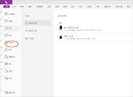 福昕PDF編輯器如何自定義組合框
